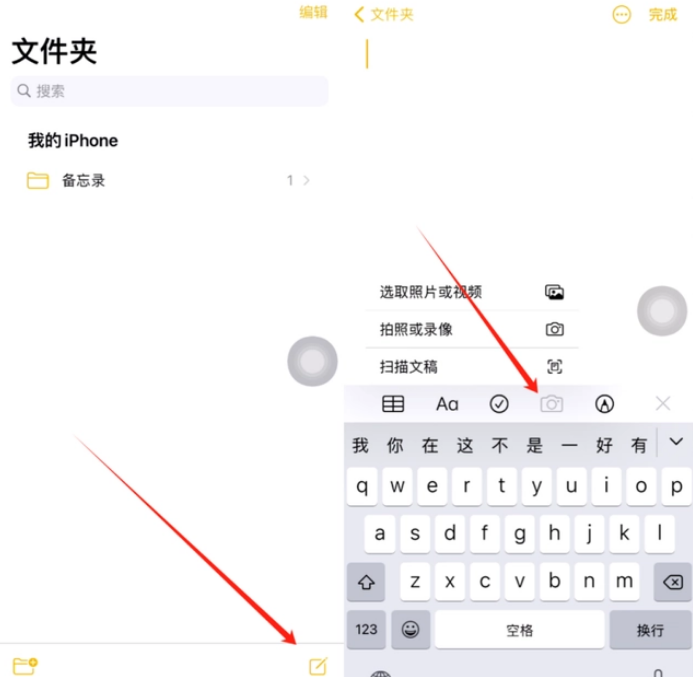 华南热作学院苹果维修网点分享怎么使用iPhone备忘录扫描证件 