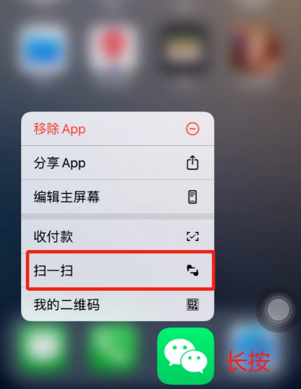 华南热作学院苹果手机维修分享iPhone 15如何快速打开扫一扫 