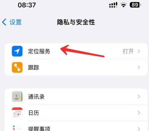 华南热作学院苹果客服中心分享iPhone 输入“发现石油”触发定位