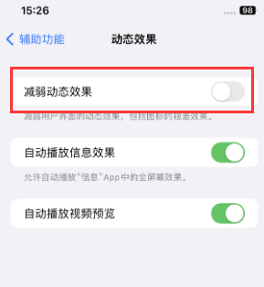 华南热作学院苹果售后维修点分享苹果iPhone如何隐藏dock栏 