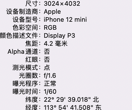 华南热作学院苹果15维修服务分享iPhone 15拍的照片太亮解决办法 