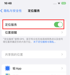 华南热作学院苹果维修客服分享如何在iPhone上隐藏自己的位置 