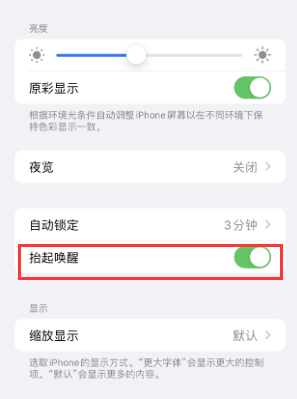 华南热作学院苹果授权维修站分享iPhone轻点无法唤醒怎么办