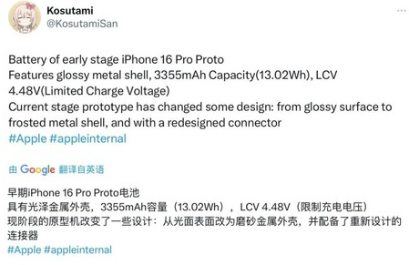 华南热作学院苹果16pro维修分享iPhone 16Pro电池容量怎么样