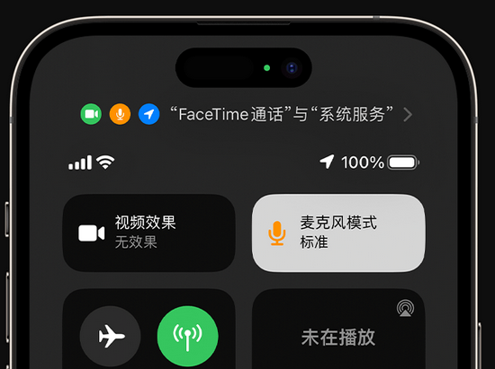 华南热作学院苹果授权维修网点分享iPhone在通话时让你的声音更清晰 