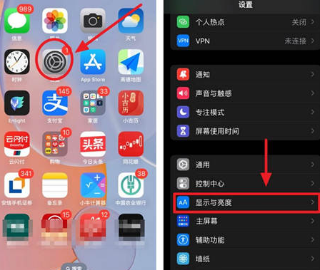 华南热作学院苹果15换屏服务分享iPhone15屏幕常亮怎么办 