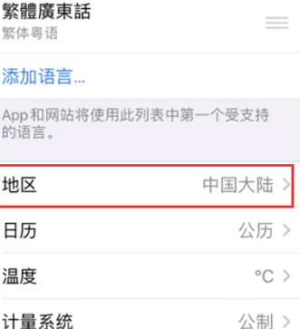 华南热作学院苹果无线网维修店分享iPhone无线局域网无法开启怎么办