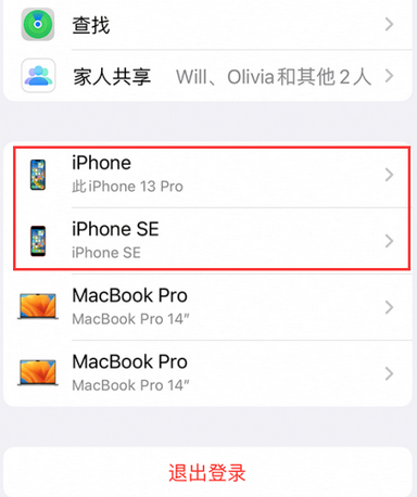 华南热作学院苹华南热作学院果维修网点分享iPhone如何查询序列号