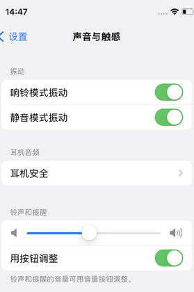 华南热作学院苹果锁屏维修分享iPhone锁屏时声音忽大忽小调整方法