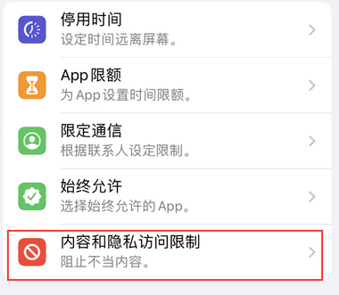 华南热作学院appleID维修服务iPhone设置中Apple ID显示为灰色无法使用