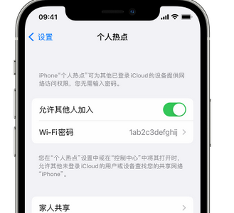 华南热作学院apple服务站点分享iPhone上个人热点丢失了怎么办 