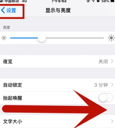 华南热作学院苹果维修网点分享iPhone快速返回上一级方法教程 