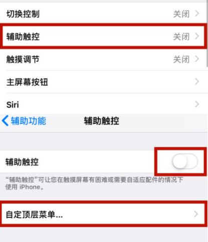 华南热作学院苹华南热作学院果维修网点分享iPhone快速返回上一级方法教程