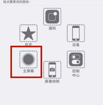 华南热作学院苹华南热作学院果维修网点分享iPhone快速返回上一级方法教程