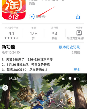 华南热作学院苹果维修站分享如何查看App Store软件下载剩余时间 