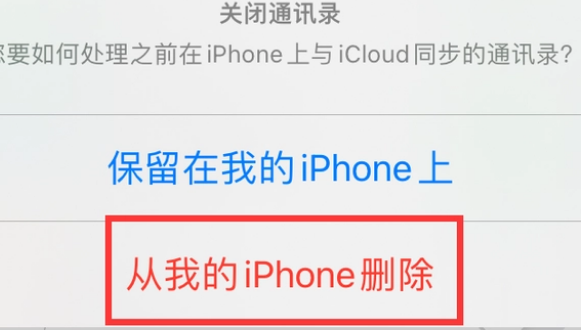 华南热作学院苹果14维修站分享iPhone14如何批量删除联系人 