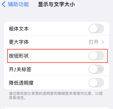 华南热作学院苹果换屏维修分享iPhone屏幕上出现方块按钮如何隐藏