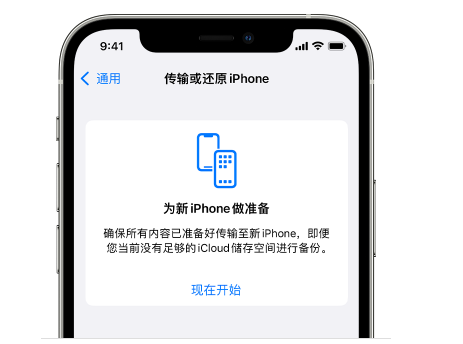 华南热作学院苹果14维修网点分享iPhone14如何增加iCloud临时免费空间