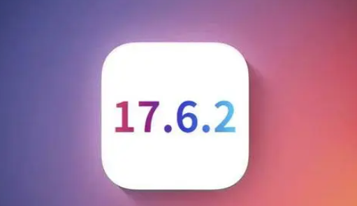 华南热作学院苹果维修店铺分析iOS 17.6.2即将发布 