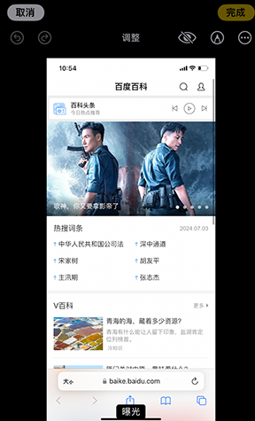 华南热作学院iPhone维修服务分享iPhone怎么批量修图