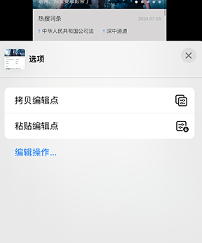 华南热作学院iPhone维修服务分享iPhone怎么批量修图 