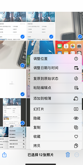 华南热作学院iPhone维修服务分享iPhone怎么批量修图