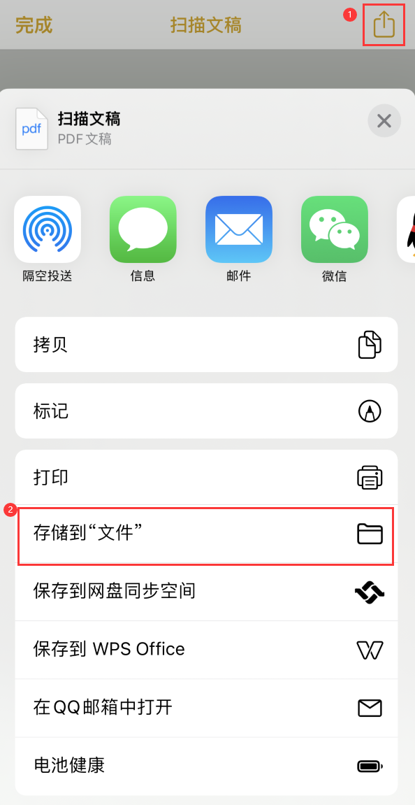 华南热作学院iPhone14维修站点分享苹果14通过手机将纸质文件转为电子档 