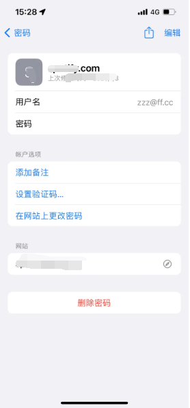 华南热作学院苹果14服务点分享iPhone14忘记APP密码快速找回方法 