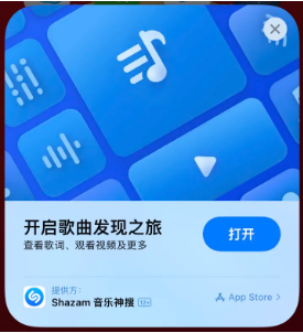 华南热作学院苹果14维修站分享iPhone14音乐识别功能使用方法 