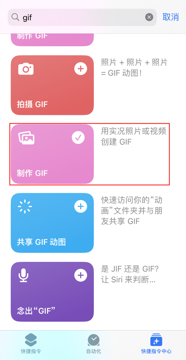 华南热作学院苹果手机维修分享iOS16小技巧:在iPhone上制作GIF图片 