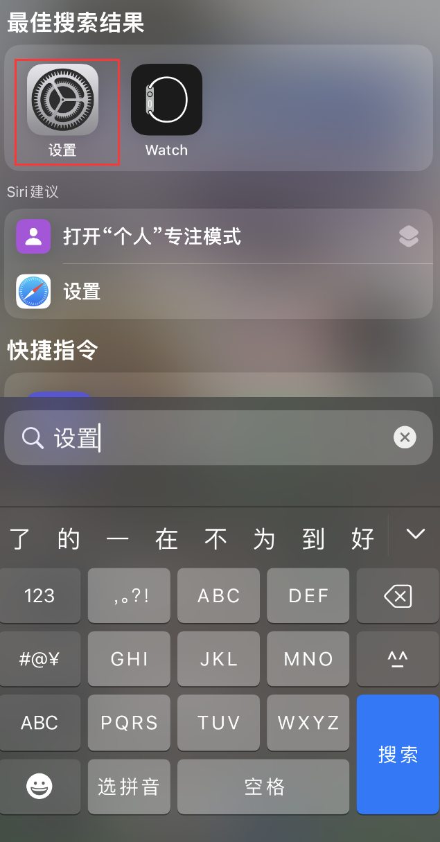 华南热作学院苹果手机维修分享：iPhone 找不到“设置”或“App Store”怎么办？ 