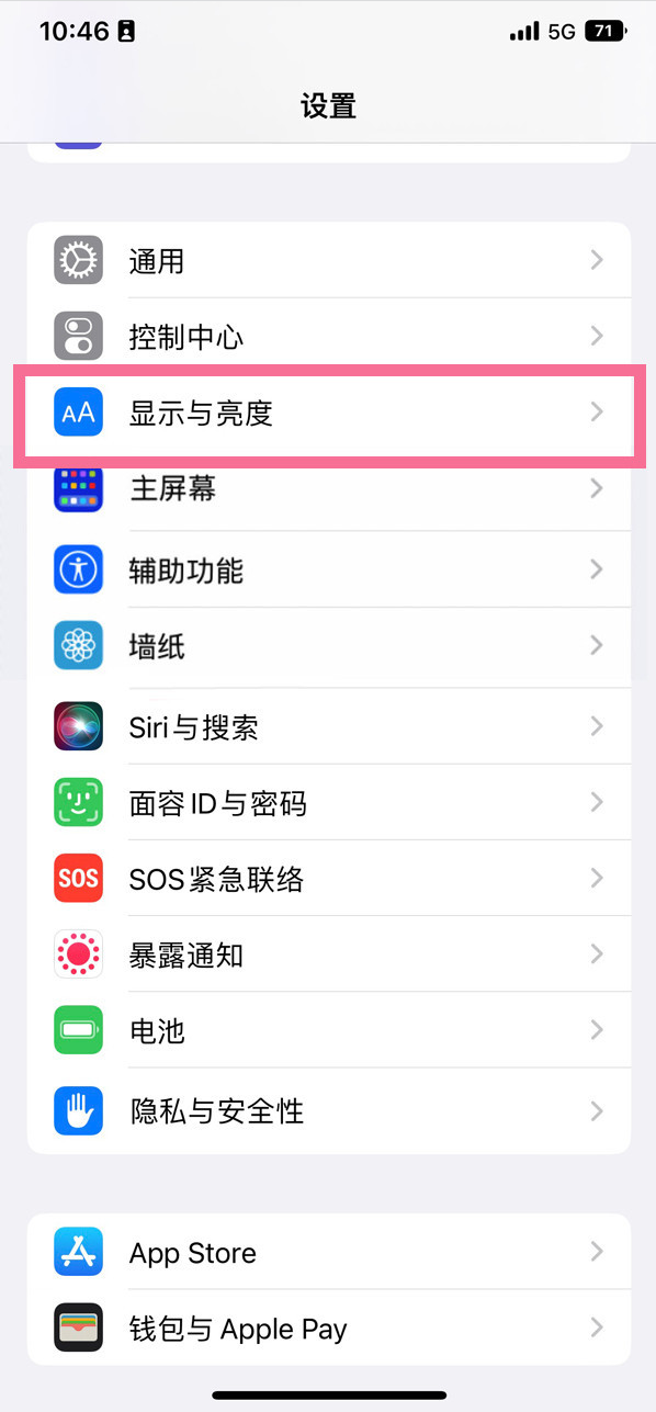 华南热作学院苹果14维修店分享iPhone14 plus如何设置护眼模式 