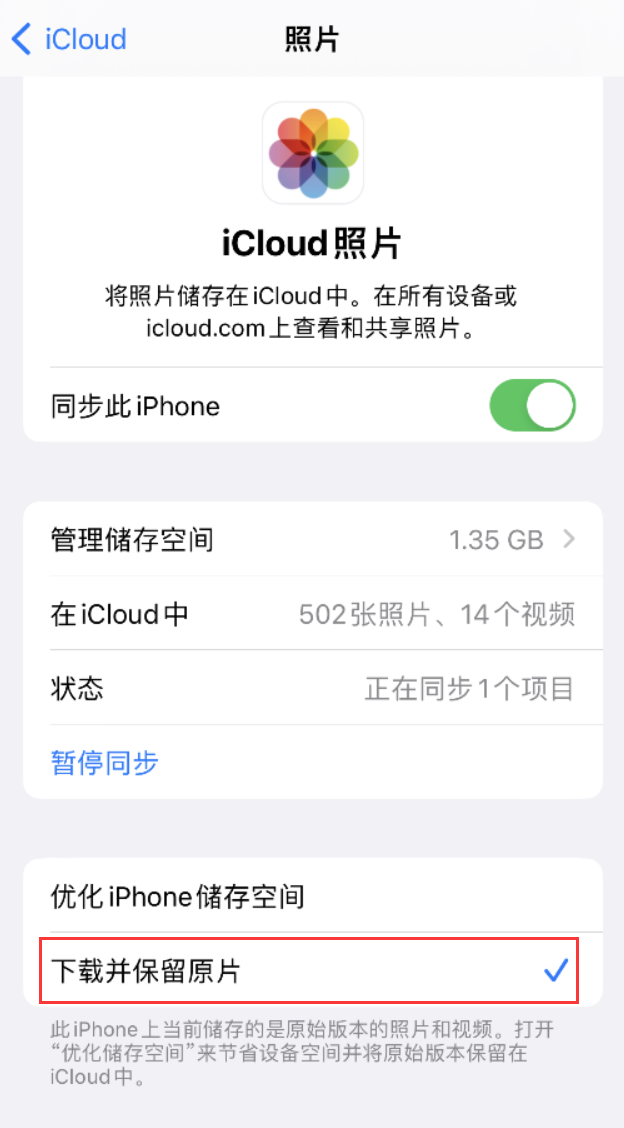 华南热作学院苹果手机维修分享iPhone 无法加载高质量照片怎么办 