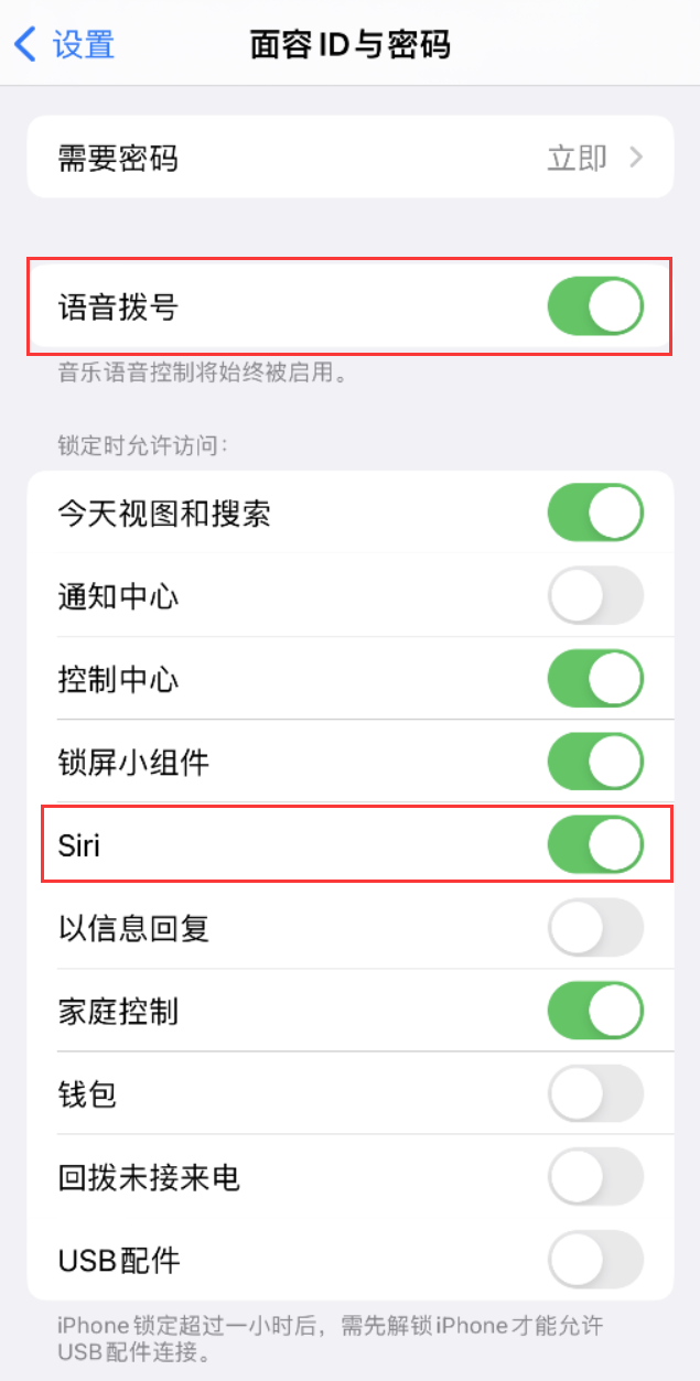 华南热作学院苹果维修网点分享不解锁 iPhone 的情况下通过 Siri 拨打电话的方法 