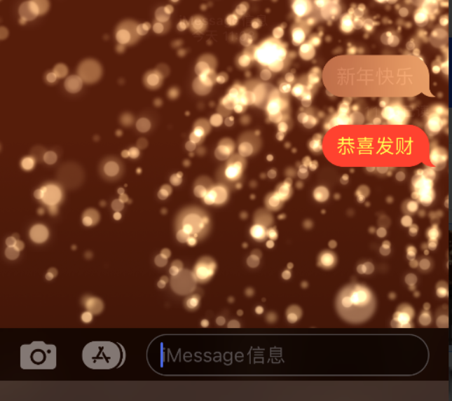 华南热作学院苹果维修网点分享iPhone 小技巧：使用 iMessage 信息和红包功能 