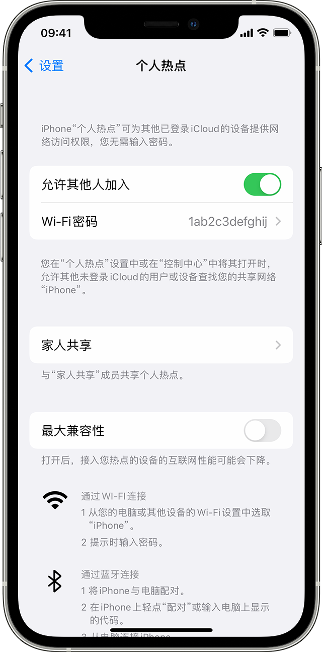 华南热作学院苹果14维修分享iPhone 14 机型无法开启或使用“个人热点”怎么办 