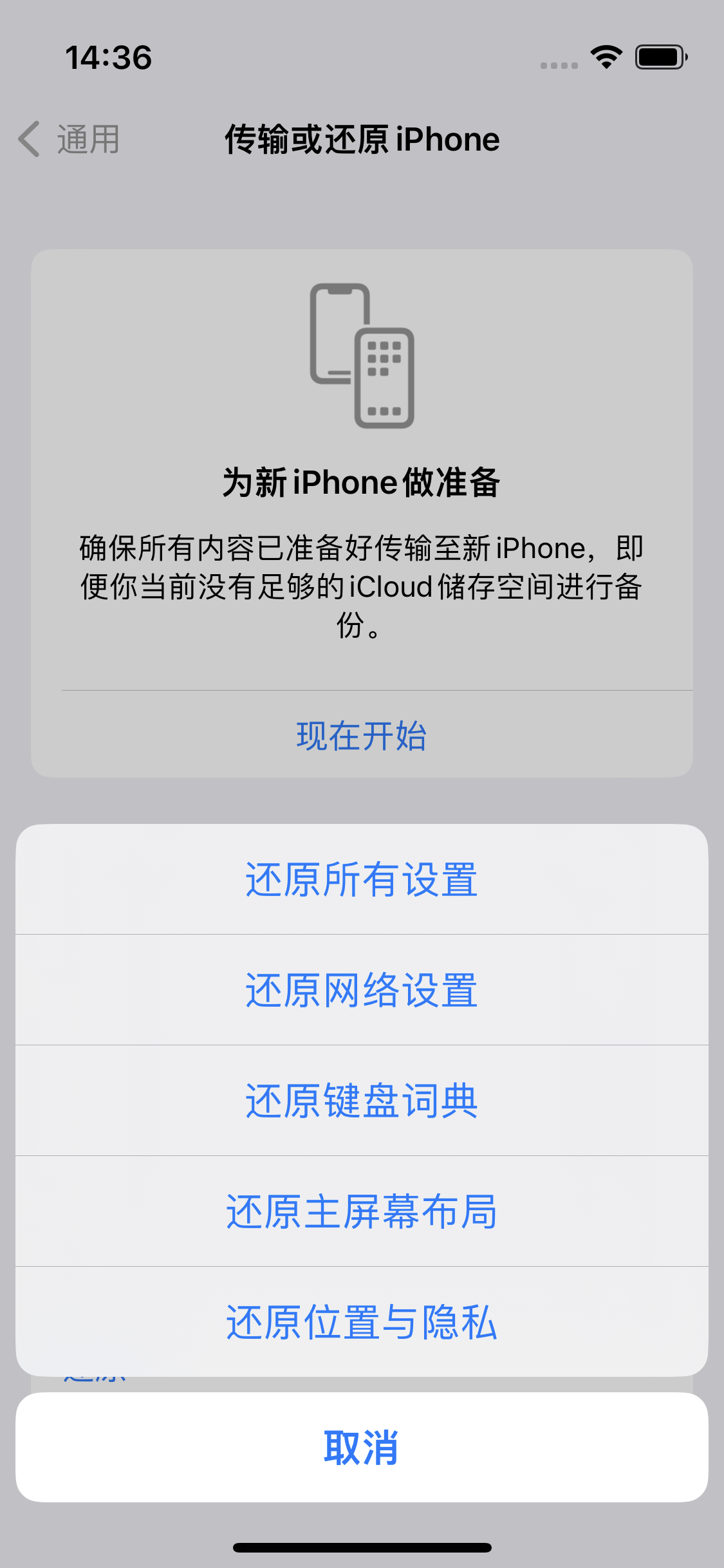 华南热作学院苹果14维修分享iPhone 14上网慢怎么办？ iPhone 14 WiFi怎么提速？ 