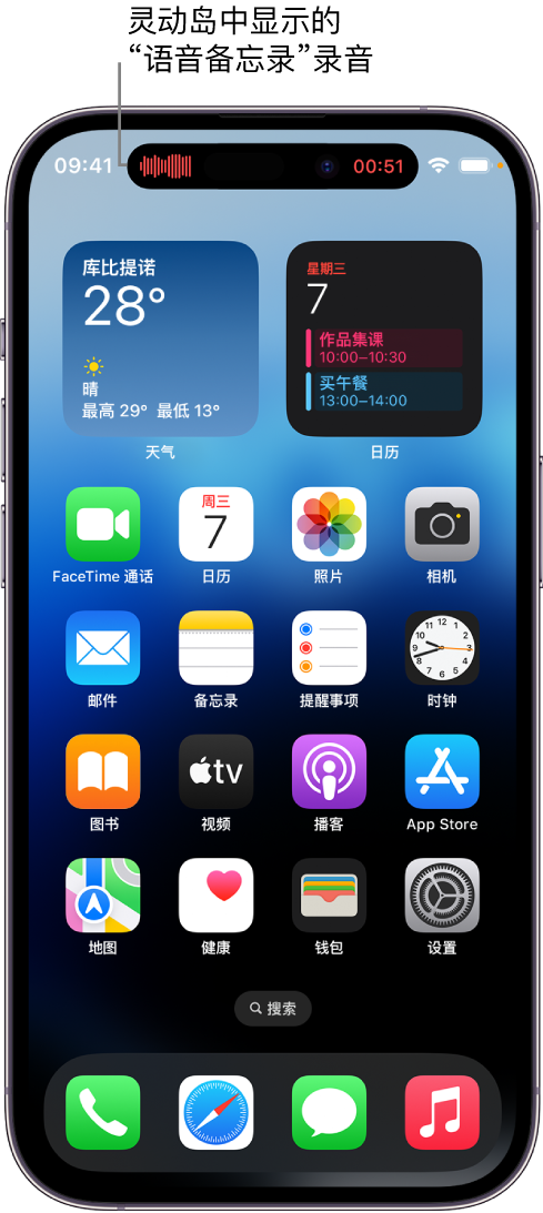 华南热作学院苹果14维修分享在 iPhone 14 Pro 机型中查看灵动岛活动和进行操作 