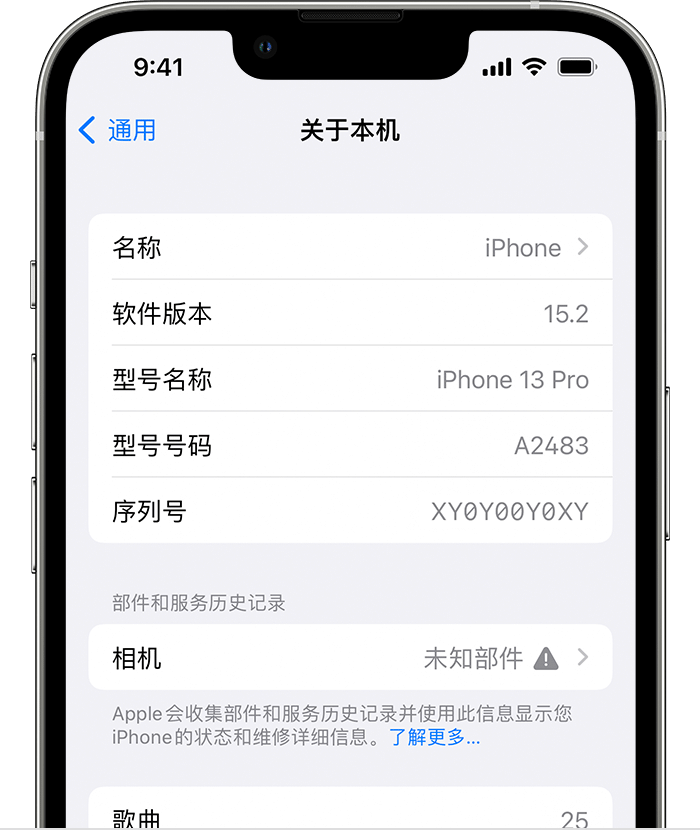 华南热作学院苹果维修分享iPhone 出现提示相机“未知部件”是什么原因？ 