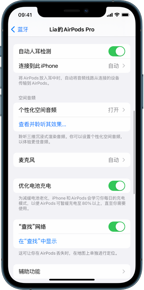 华南热作学院苹果手机维修分享如何通过 iPhone “查找”功能定位 AirPods 