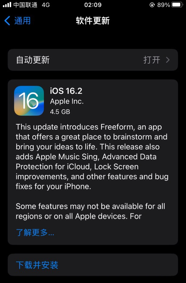 华南热作学院苹果服务网点分享为什么说iOS 16.2 RC版非常值得更新 