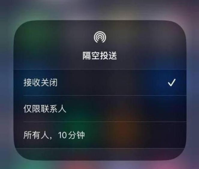 华南热作学院苹果14维修分享iPhone 14 Pro如何开启隔空投送 