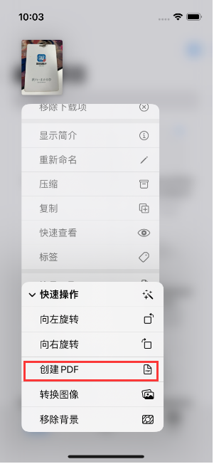 华南热作学院苹果14维修分享iPhone14手机图片转PDF方法教程 