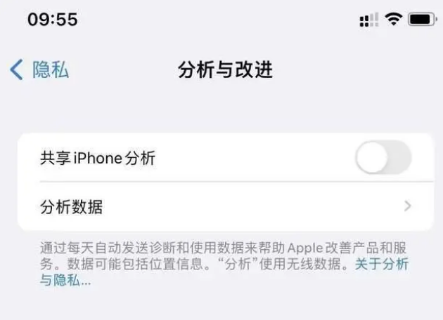 华南热作学院苹果手机维修分享iPhone如何关闭隐私追踪 