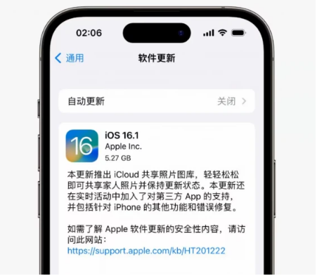 华南热作学院苹果手机维修分享iOS16.1RC版升级反馈汇总 