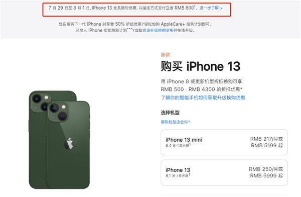 华南热作学院苹果13维修分享现在买iPhone 13划算吗 