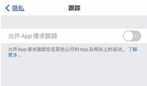华南热作学院苹果13维修分享使用iPhone13时如何保护自己的隐私 