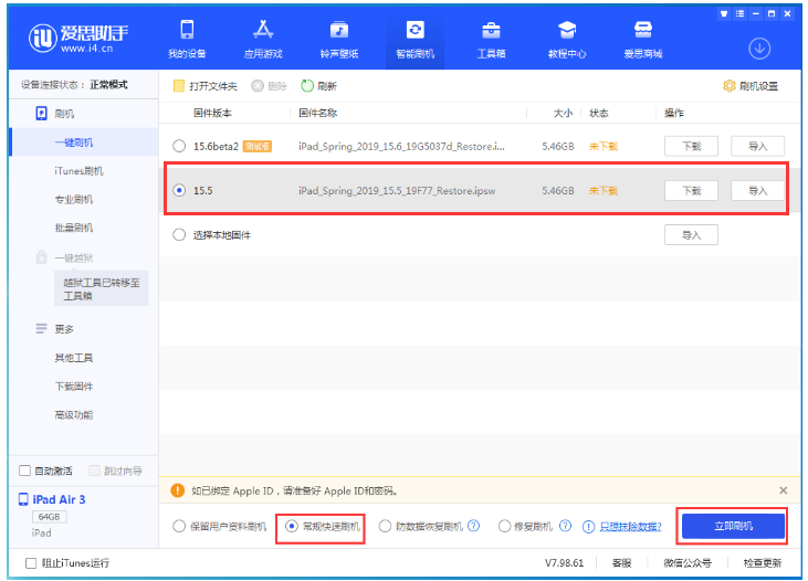 华南热作学院苹果手机维修分享iOS 16降级iOS 15.5方法教程 