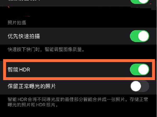 华南热作学院苹果13维修分享iPhone 13取消自动磨皮方法教程 