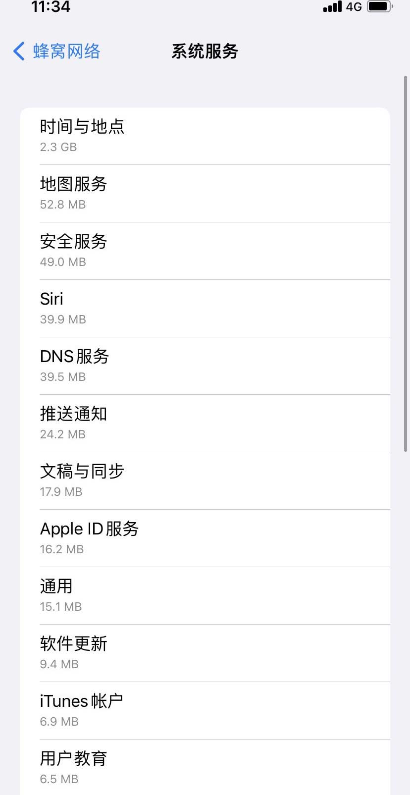 华南热作学院苹果手机维修分享iOS 15.5偷跑流量解决办法 